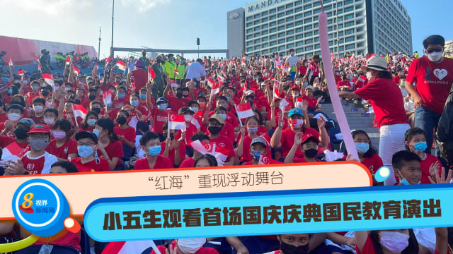 “红海”重现浮动舞台 小五生观看首场国庆庆典国民教育演出