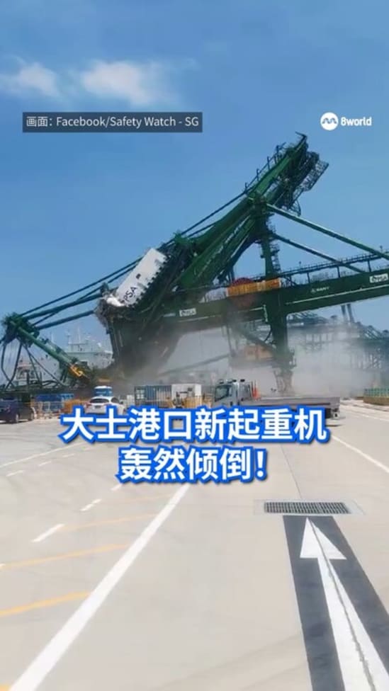 大士港新起重机运送过程中倾倒 幸无造成人员伤亡