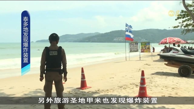 涉安置爆炸装置于普吉岛多处 两泰男被捕并已承认相关罪行