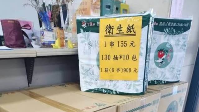 签郭台铭联署书送厕纸 三人涉贿选遭扣押