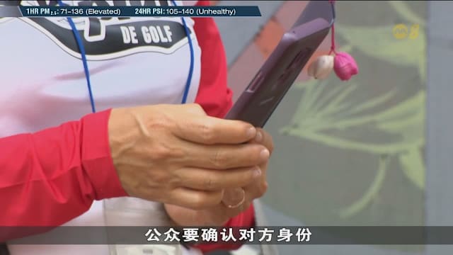 为防范冒充政府人员 政府将统一来电前缀
