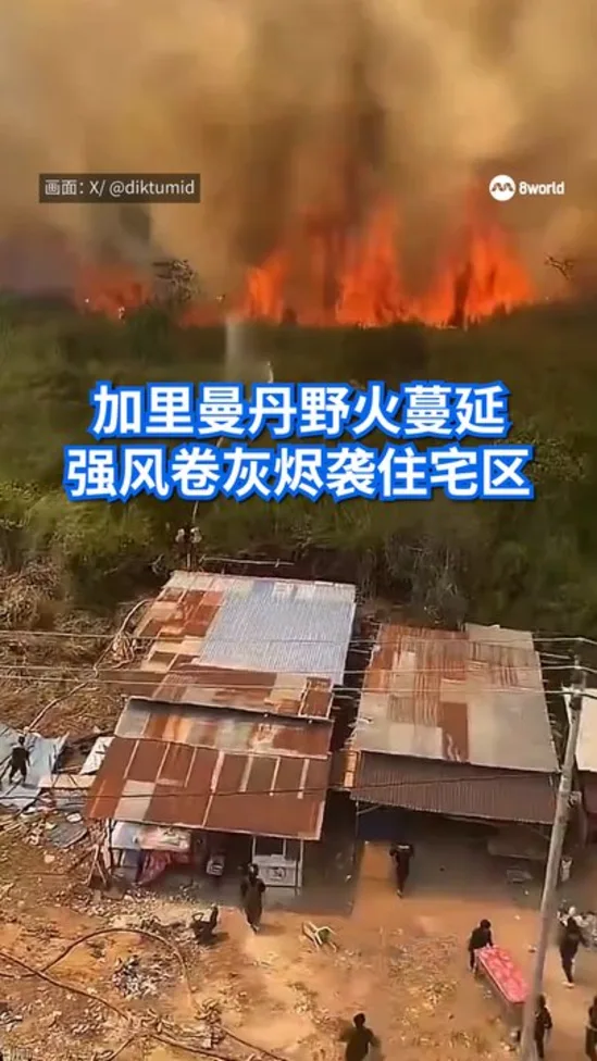 indonesia fire