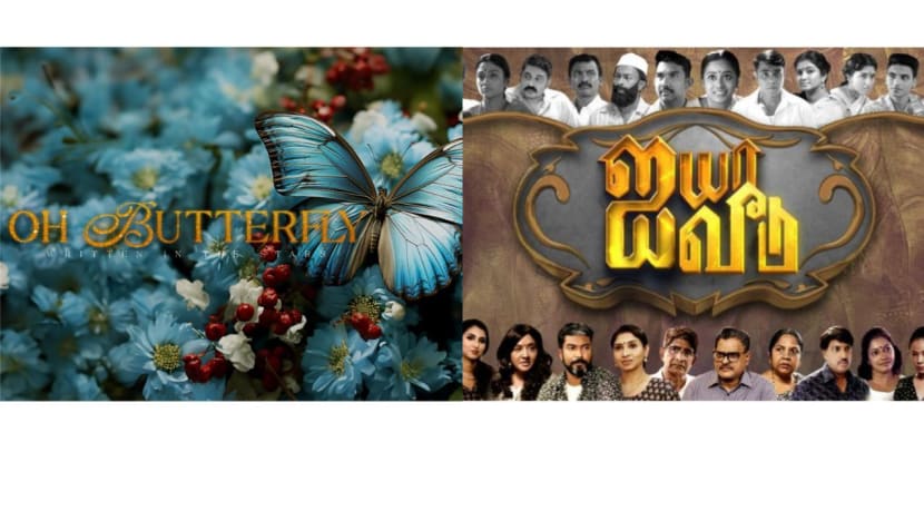 "அனைத்துலக அங்கீகாரம் கிடைத்தாலும் பிரதான விழாவில் நியமனம் பெற்றதில் மகிழ்ச்சி" - சிறந்த நாடகத் தொடர் விருது நியமனங்களைப் பெற்ற இயக்குநர்கள்