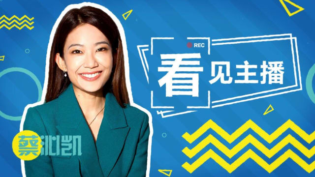 【看见主播 | 蔡沁凯】 新西兰露营房车初体验
