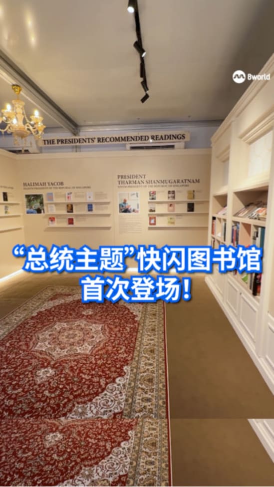 PresidentialLibrary2025_Final