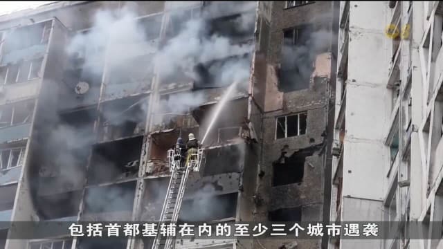 俄军对乌克兰发动导弹和无人机袭击 酿五死逾30伤