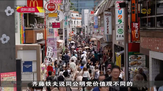 高市早苗与公明党难达成共识 拜相之路受阻