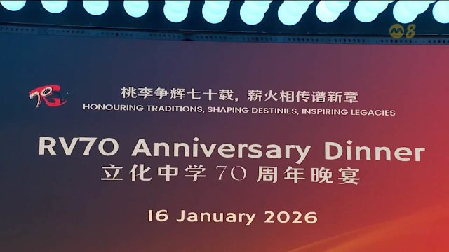 立化中学欢庆70周年 尚达曼总统出席校庆晚宴