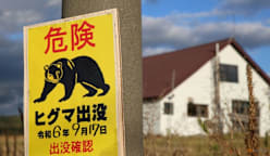 Schools in Tokyo suburb to get bear sprays
