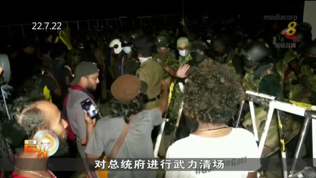 警方武力清场酿48伤 斯里兰卡总统府恢复运作