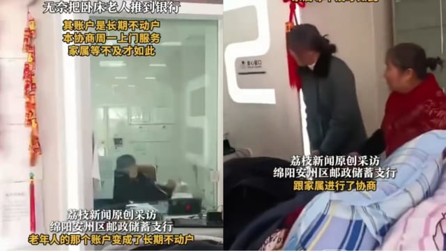 儿女无法代取存款 推卧床老人到银行