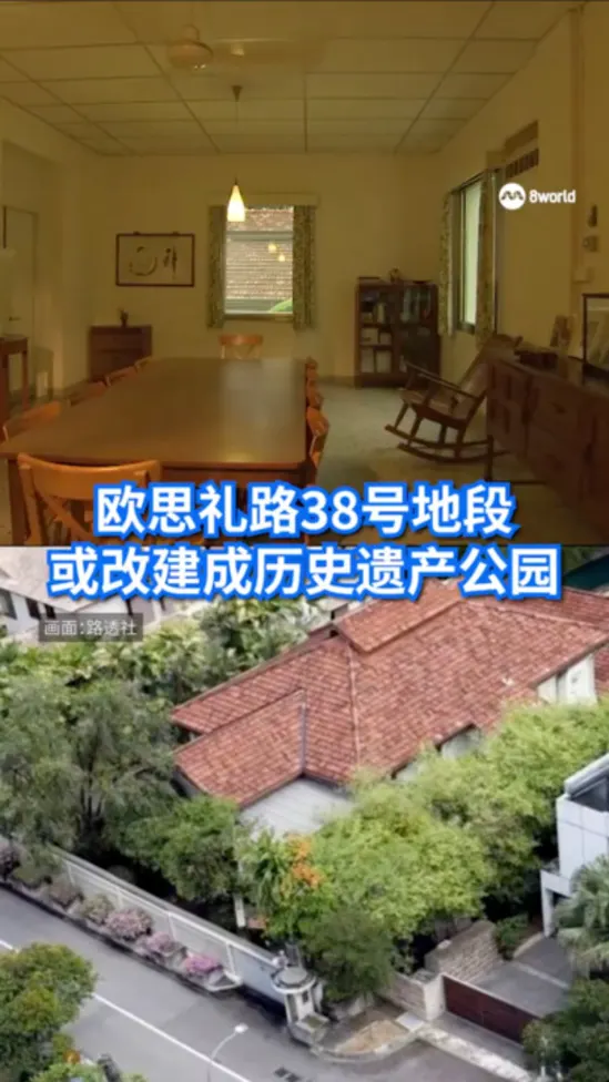 20251103_38Oxleyroad_explainer