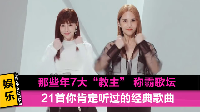 青春回忆杀！那些年称霸歌坛的“教主”