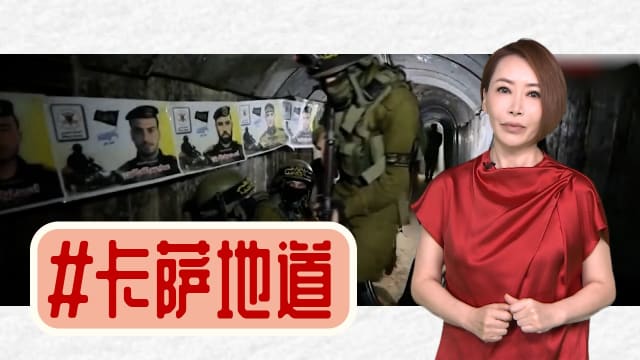 【多懂一点】世界上最想不通的地道