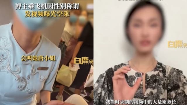 不满空姐没用性别称谓 女装男网红发视频吐槽惹议