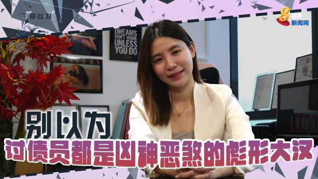 别以为讨债员都是凶神恶煞的彪形大汉
