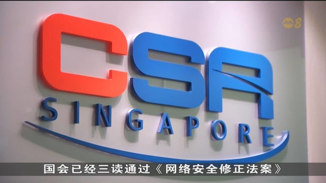 《网络安全修正法案》引发热烈讨论 有议员担心将增加企业合规成本