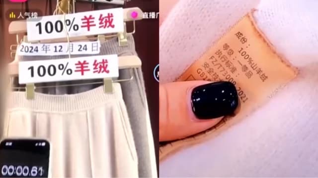 中国超便宜“纯羊绒制品” 抽检发现一根羊绒都没有