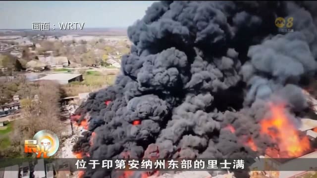 美国一塑料回收中心失火 灰烬或含毒物