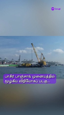 பாசிர் பாஞ்சாங்கில்