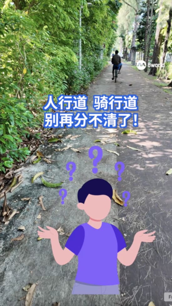 人行道 骑行道 别再分不清了！