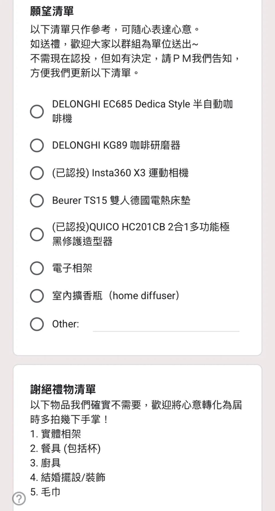 十年未联系同学突发婚礼邀请还附礼物清单列明牌子款式- 8world