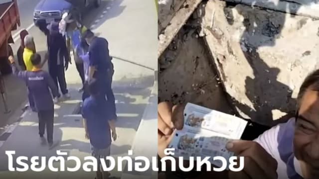 中奖彩票被吹入下水道 泰国警方动用起重机助捡回
