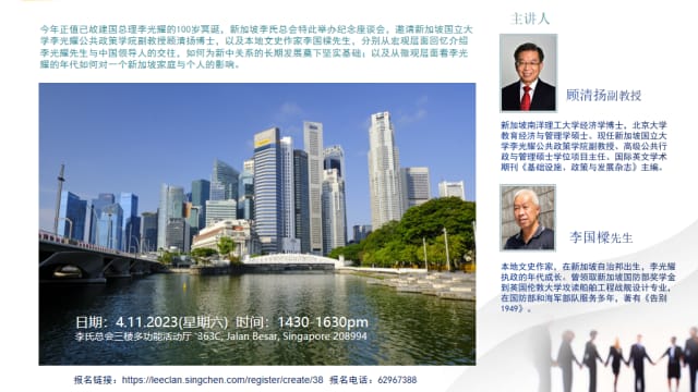 【社团活动预告】新加坡李氏总会文化沙龙系列讲座( 九）