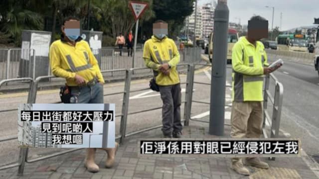 港女外出不满工地工人瞧她 申诉被“眼神强奸”挨批