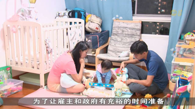 英兰妮：雇主希望有更多时间准备 新父母共用产假明年4月分阶段实施