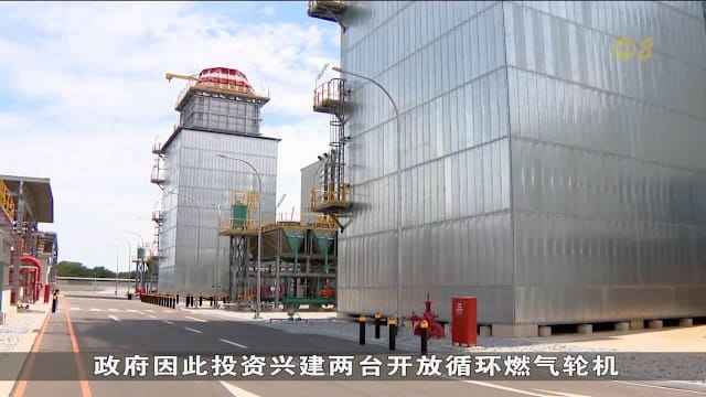 裕廊岛后备电厂启用 可支撑百万人口电力需求