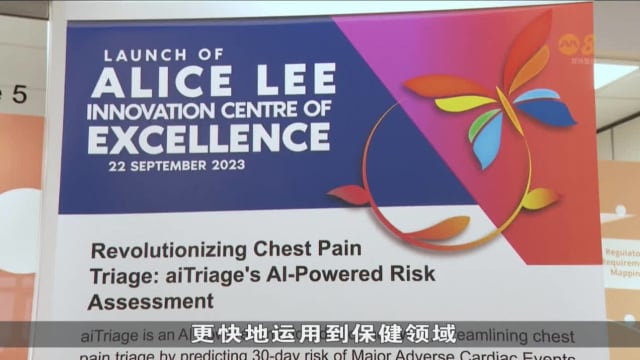 新保集团设新创新中心 用超级电脑推进大规模研究