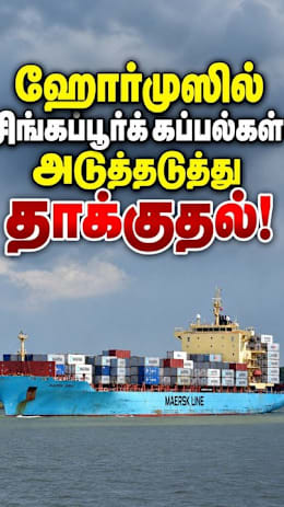 ஹோர்முஸில்