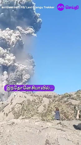 எரிமலை வெடிப்பு-