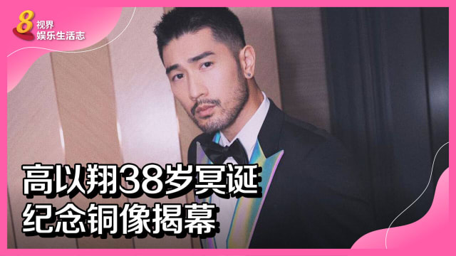 高以翔38岁冥诞　纪念铜像揭幕
