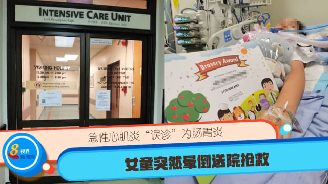 急性心肌炎“误诊”为肠胃炎 女童突然晕倒送院抢救