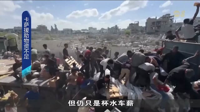 世界粮食计划署呼吁开放更多通道 让更多运载物资卡车进入卡萨