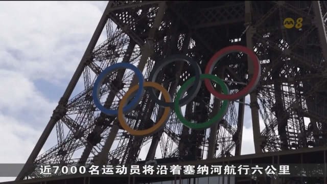 巴黎奥运现场保安格外严密 对市民造成一定的不便