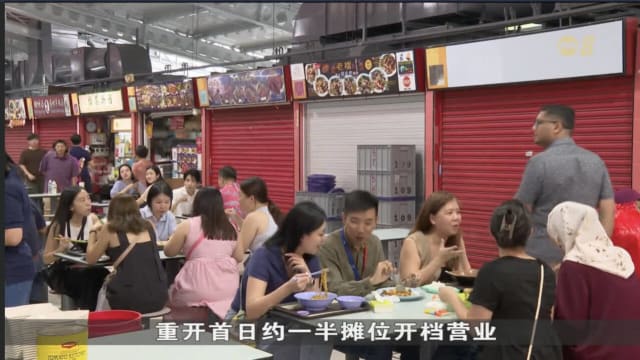 两座熟食中心整修后重开 受访食客透露有摊贩调高价格