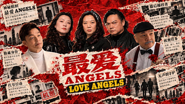 LOVE 972 DJ主演微短剧《最爱 Angels》，观众可“边看边买”剧中好物！