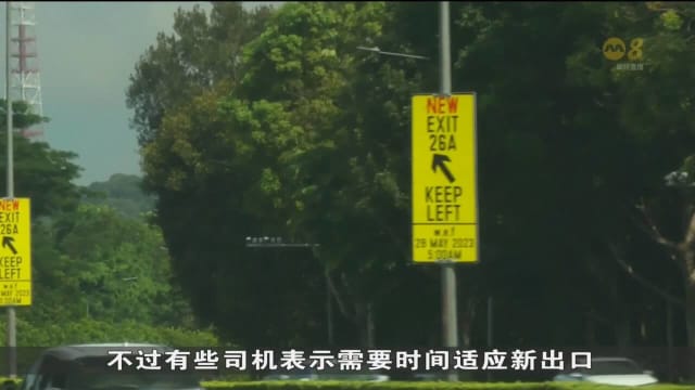 PIE往金文泰26A左出口正式启用 司机：需时间熟悉