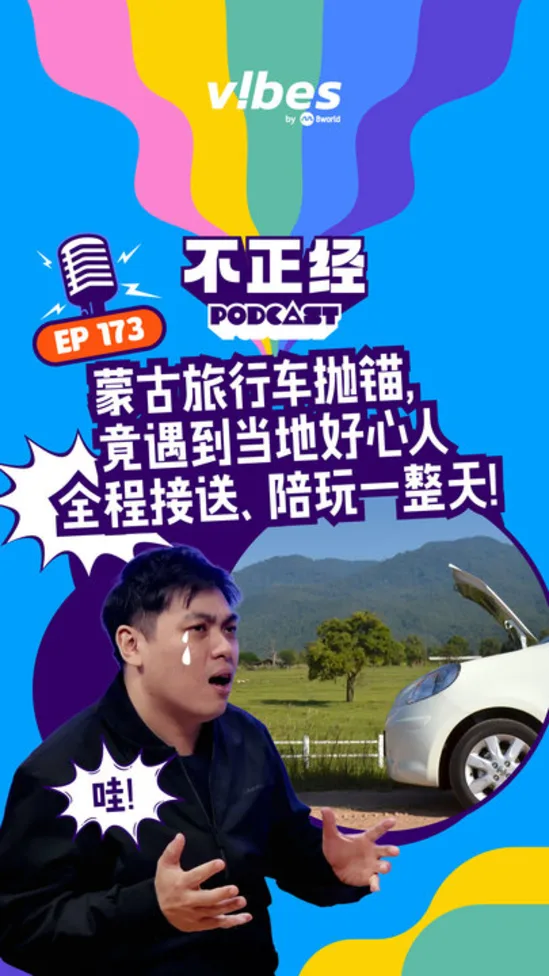 20260121_why-so-serious-podcast_ep173