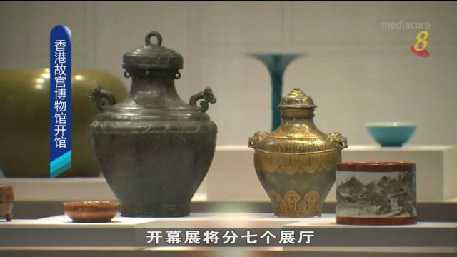 香港故宫博物馆开馆