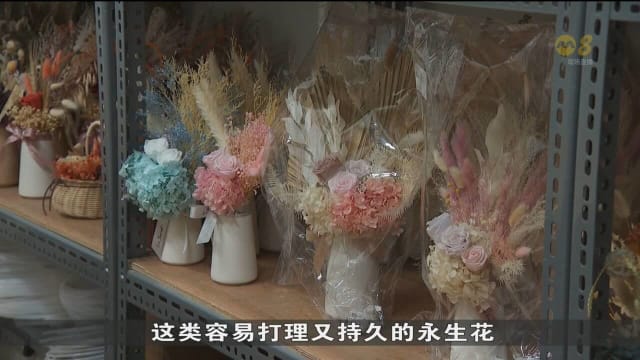 情人节将至 巴刹花商：鲜花价格涨一倍 料将继续水涨船高