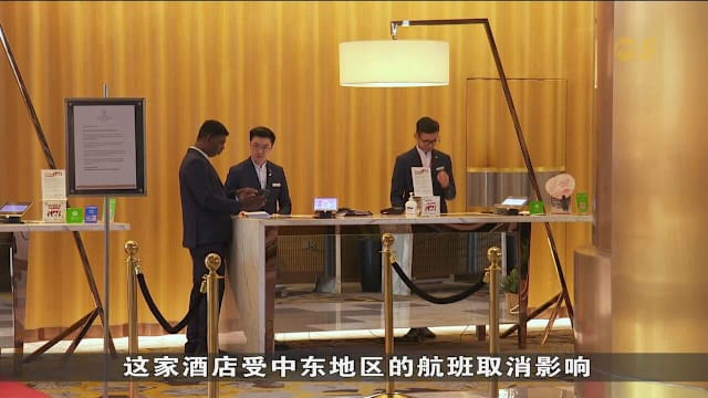 中东局势冲击航班 酒店退订率上升