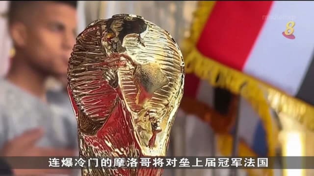 爆冷打入世界杯半决赛 中东非洲支持者力挺摩洛哥
