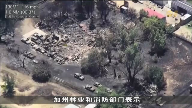 加利福尼亚州圣华金河谷发生野火 两名消防员受伤