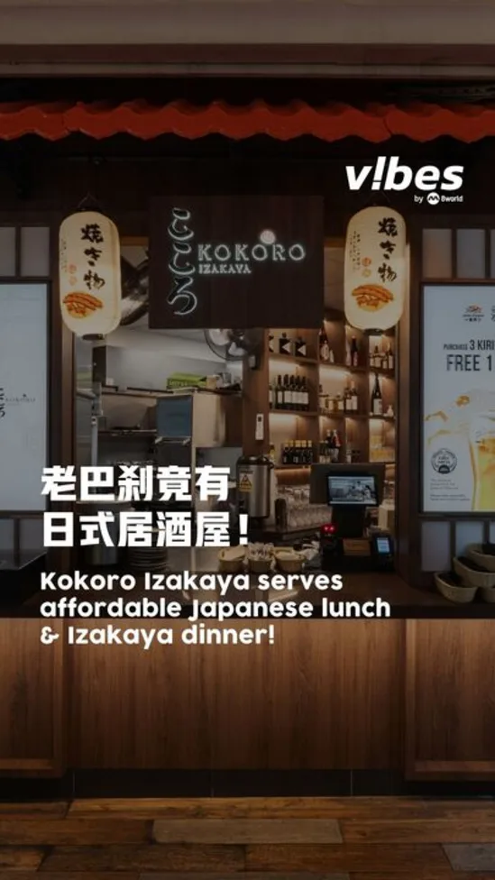 20260617_LS_Kokoro-Izakaya-4