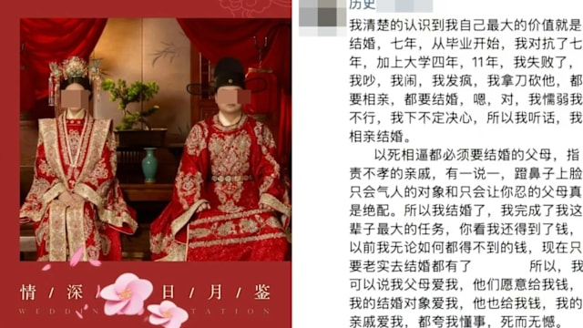 疑似连续11年被父母以死逼婚 中国女子新婚当天坠楼亡 