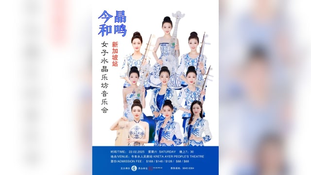 【社团活动预告】今晶和鸣-女子水晶乐坊音乐会